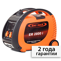 Генератор бензиновый инверторный ERGOMAX ER 2800 i