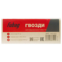Гвозди Fubag для F50_1.05*1.25_40 мм (5000шт.)