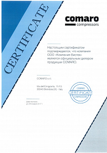Дилерский сертификат Comaro 2016