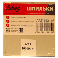 Шпильки Fubag для P25_0.64_25 мм (10000 шт.)