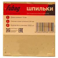 Шпильки Fubag для P25_0.64_15 мм (10000 шт.)
